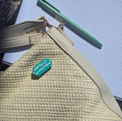 نذرتُ العلم للحجة عج