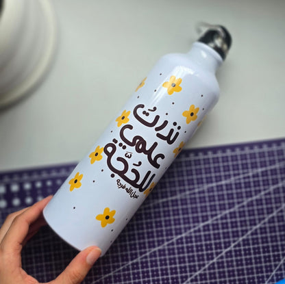 نذرتُ العلم للحجة عج