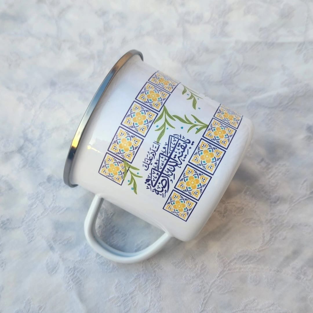 فنجان يا بقية الله