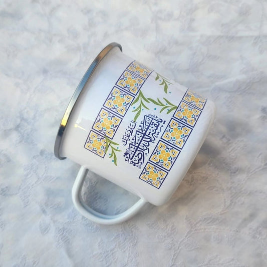 فنجان يا بقية الله