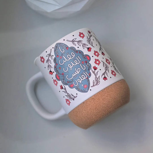 يا مقلب القلوب