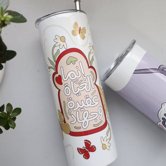 إنما الحياة عقيدة