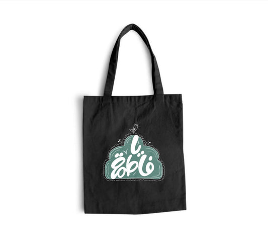 شنطة: يا فاطمة