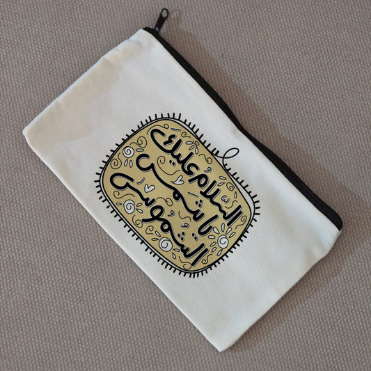 مقلمة شمس الشموس