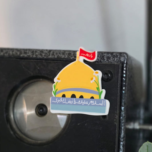 مغناطيس مقام السيدة زينب-ع