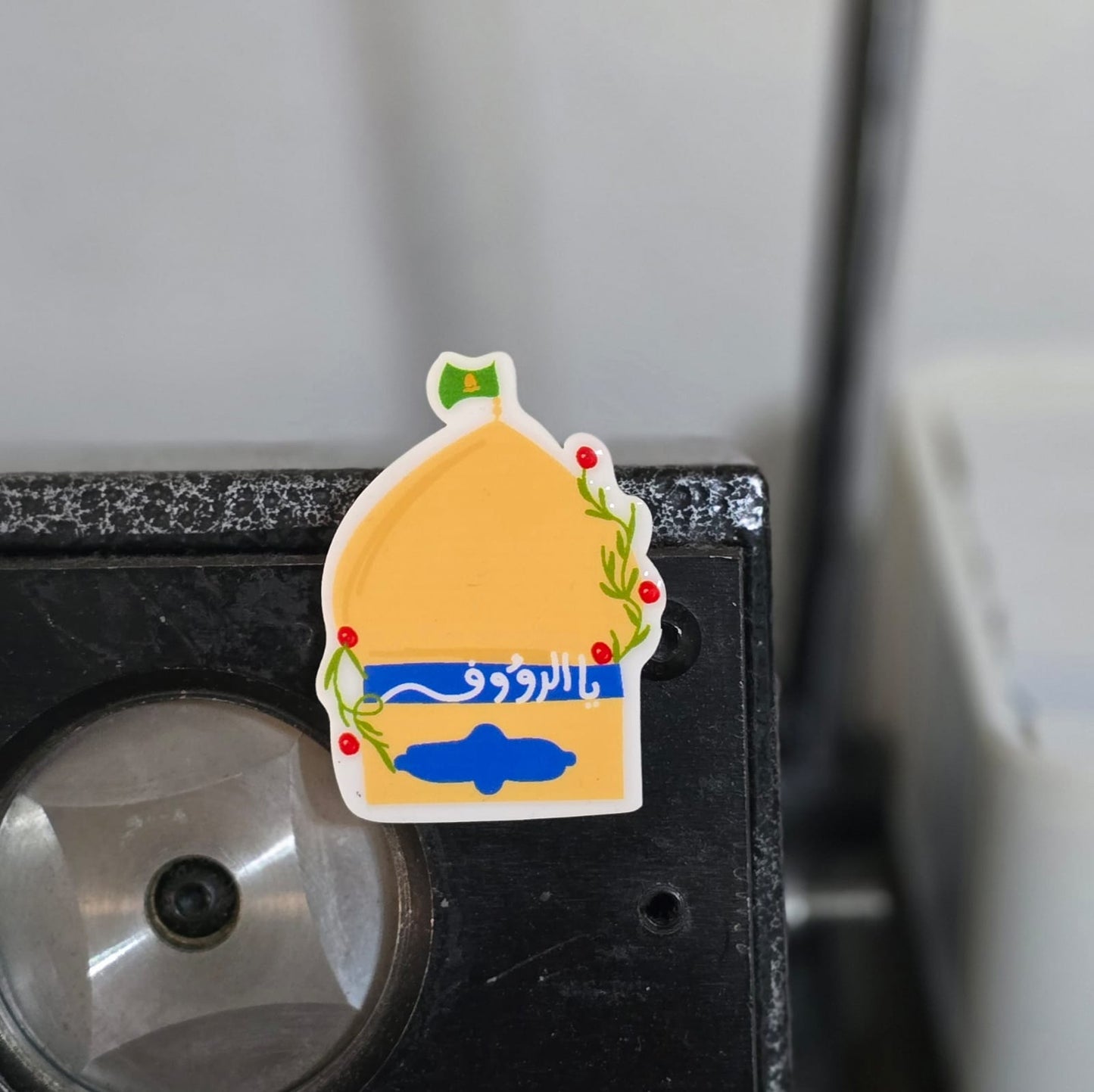 مغناطيس الإمام الرضا -ع