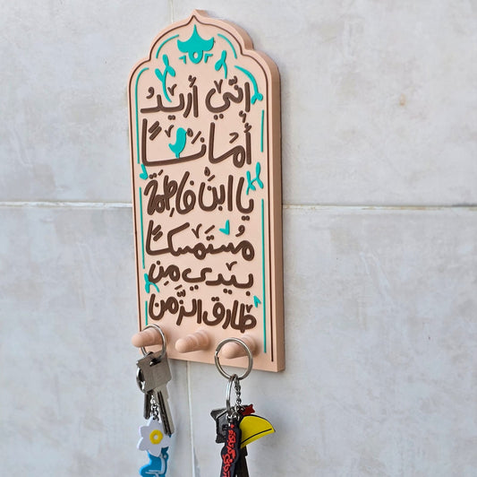 لوحة مفاتيح : أني أريد أمانًا