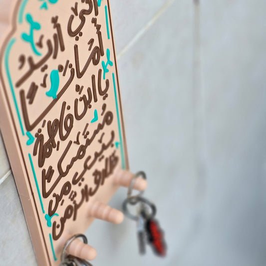 لوحة مفاتيح : أني أريد أمانًا