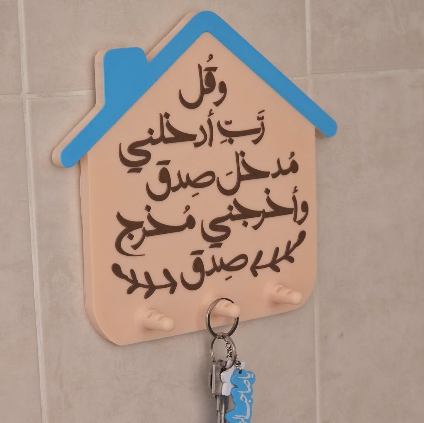 لوحة مفاتيح و قل ربي