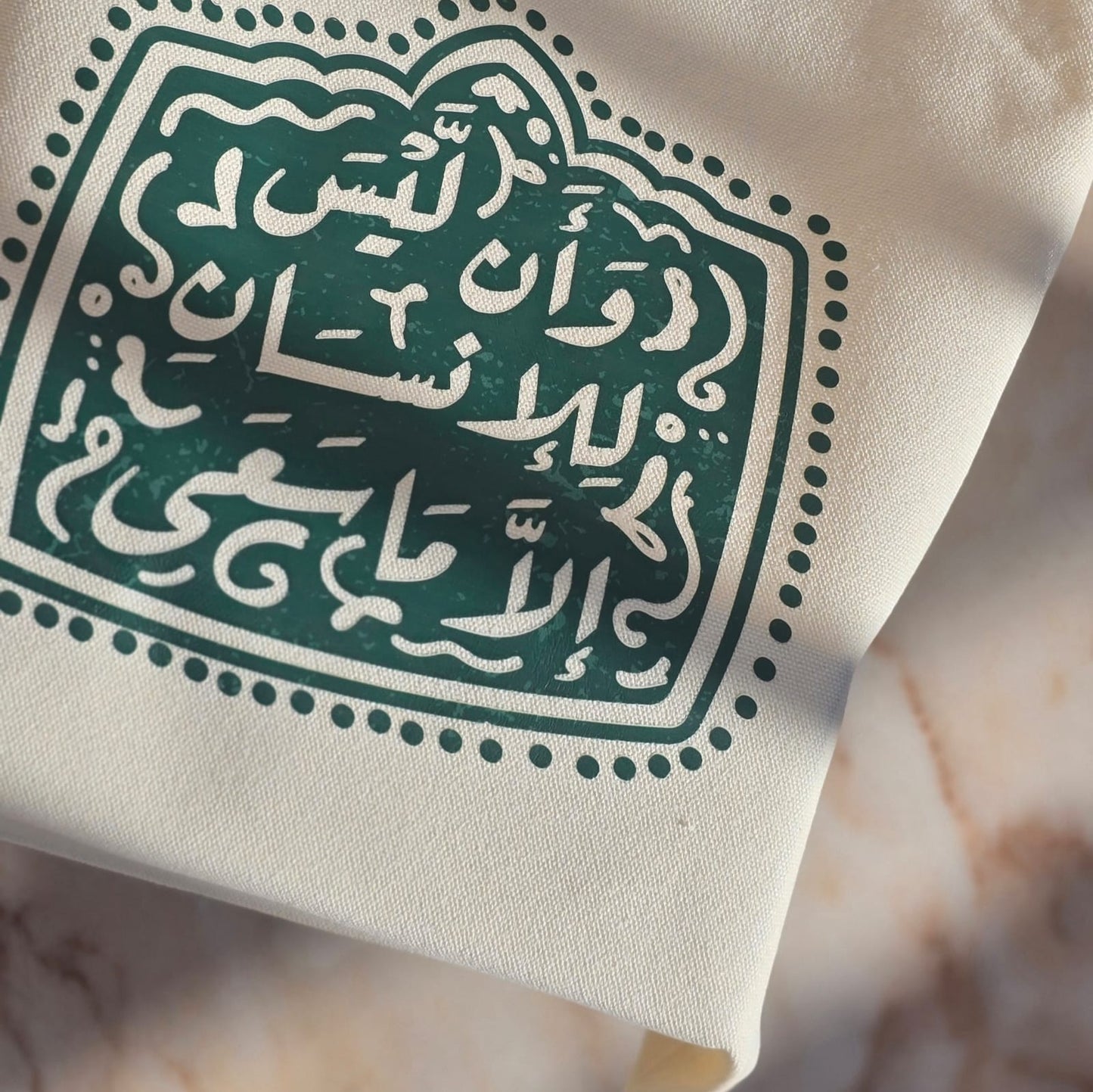 و أن ليس للانسان